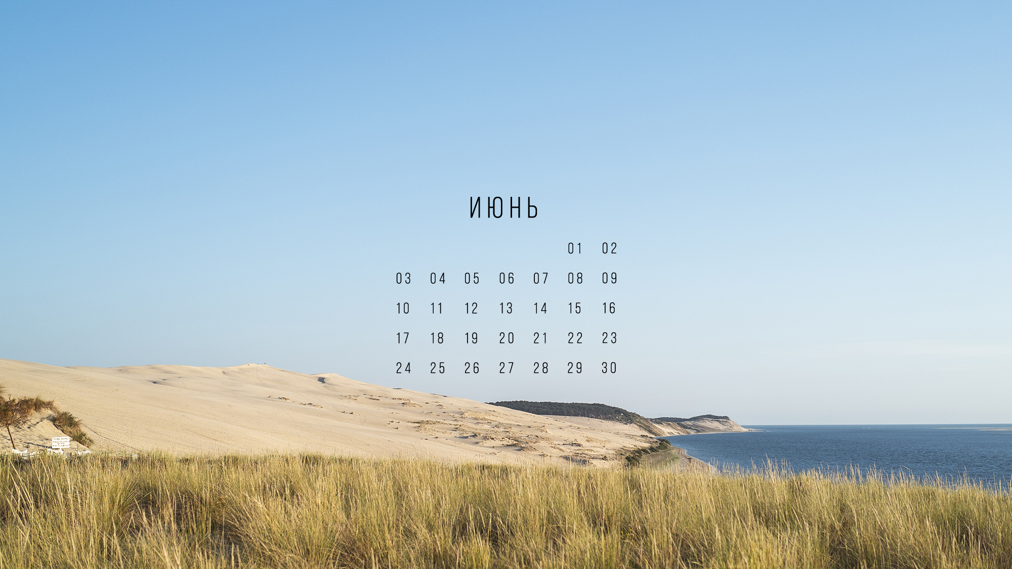 Православие календарь обои