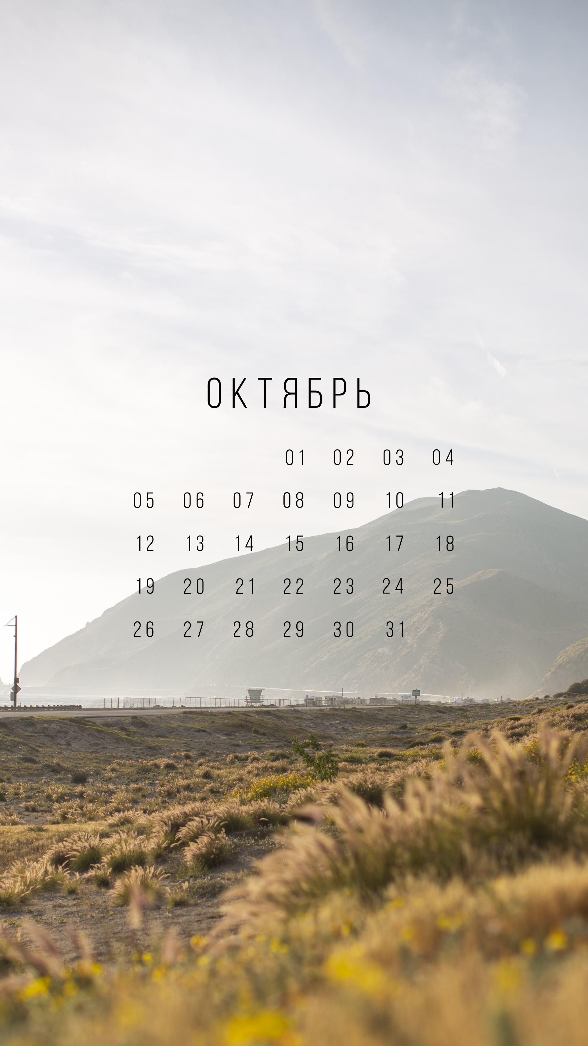 October Calendar + Wallpapers. 